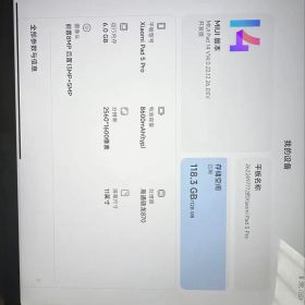 Xiaomi Pad 5 Pro 6GB＋128GB｜動作良好・初期化済み