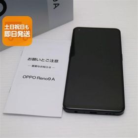 美品 OPPO Reno9 A ナイトブラック SIMフリー スマホ OPPO 即日発送 あすつく 土日祝発送OK