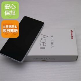 ソニー(SONY)の新品 SO-41B Xperia Ace II ホワイト M888(スマートフォン本体)