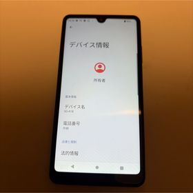 ソニー(SONY)のSONY Xperia SO-41B ブラック(スマートフォン本体)