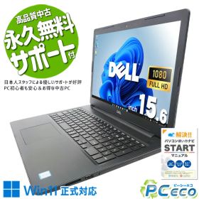 中古パソコン 中古 ノートパソコン Office付き Win11正式対応 写真 データ保存 大容量 テンキー webカメラ 訳あり Windows11 Home DELL Inspiron 15 5570 Corei7 16GB 15.6インチ 中古 パソコン ノートパソコン