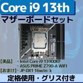 Intel Core i9 13900KF+ASUS Z790-A WIFI