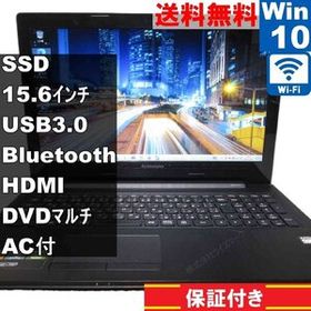 Lenovo G50 80E3015BJP【SSD搭載】 AMD 【Windows10 Home】 ／充電可／Wi-Fi／保証付 [94587]