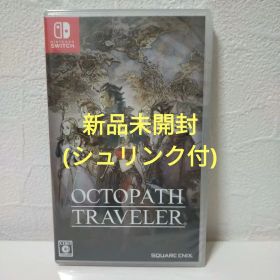 【新品未開封】オクトパストラベラー