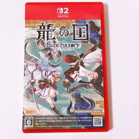 龍の国 ルーンファクトリー Nintendo Switch 2 Edition(家庭用ゲームソフト)