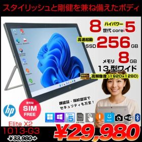 【中古パソコン 】【中古パソコン SIMフリー】HP Elite x2 1013 G3 中古 タブレット 選べるOS [Core i5 8250U 8GB SSD256GB 無線 カメラ 指紋 13型] :良品