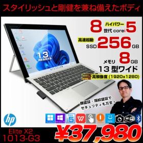 【中古パソコン】HP Elite x2 1013 G3 5MP24PA#ABJ 中古 2in1タブレット Win10 or Win11 着脱式キーボード[Core i5 8250U 8GB SSD256GB 無線 カメラ 指紋 13型] :良品