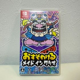 おすそわける メイド イン ワリオ