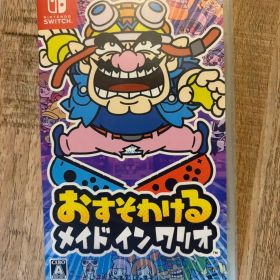 おすそわける メイド イン ワリオ