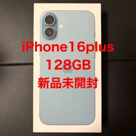 iPhone16Plus 128GB ティール 新品 未使用