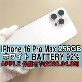 iPhone 16 Pro Max 256GB ホワイト 【APPLE保証有り】