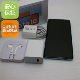 【中古】安心保証 新品同様 SIMフリー Redmi Note 10 Pro グレイシャーブルー 白ロム 本体 即日発送 土日祝発送OK