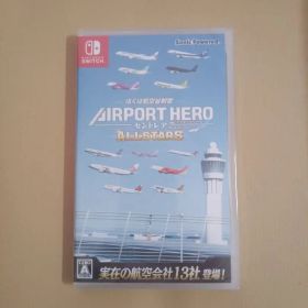 Switch ぼくは航空管制官 エアポートヒーロー セントレア ALLSTARS