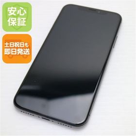 安心保証 新品同様 SIMフリー iPhoneX 64GB スペースグレイ 本体 白ロム