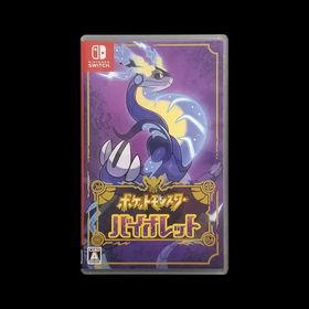 ニンテンドースイッチ(Nintendo Switch)のポケットモンスター バイオレット Nintendo Switchソフト(家庭用ゲームソフト)