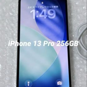 Apple iPhone 13 Pro 256GB SIMフリー