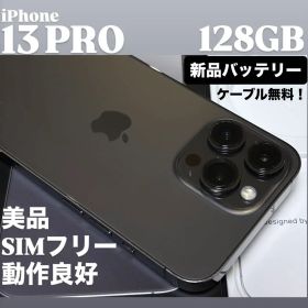 【新品バッテリー】iPhone 13 PRO 128GB グラファイト 本体