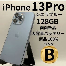 iPhone 13 Pro シエラブルー 128GB 中古品
