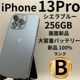 iPhone 13 Pro シエラブルー 256GB 本体