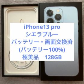 【画面・バッテリー交換済】iPhone 13 Pro 128 GB ★