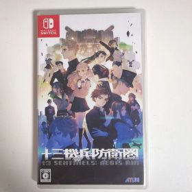 十三機兵防衛圏 Nintendo Switch