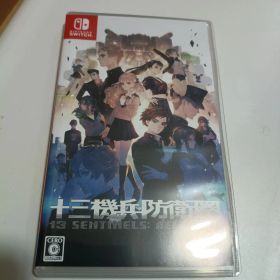 Nintendo Switch 十三機兵防衛圏