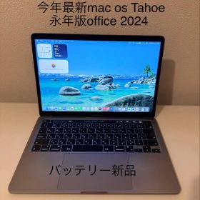 Macbook Pro 2020 13インチ M1 Office付ける