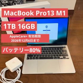 MacBookPro 13 M1 16GB/1TB AppleCare+有