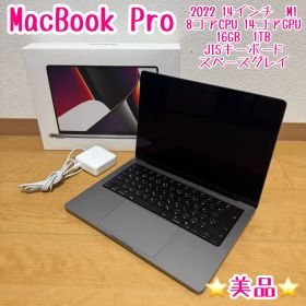 MacBook Pro 14インチ A2442 2022 m1 1TB