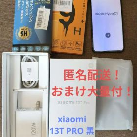 おまけ大量付 Xiaomi 13T Pro ブラック 黒 120W急速充電付き