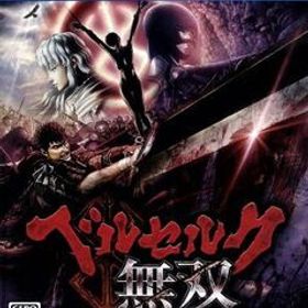 ベルセルク無双/PS4