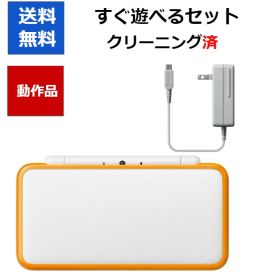 【ソフトプレゼント企画！】Newニンテンドー2DSLL 本体 ホワイト×オレンジ 任天堂【中古】【ソフトプレゼントの詳細は商品説明の画像をクリック！】