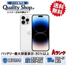 [Q]中古A iPhone14 ProMax 256gb silver