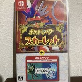 【中古品】 ポケットモンスター スカーレット＋ゼロの秘宝 Nintendo Switch ニンテンドースイッチ ポケモン pokemon 追加コンテンツ