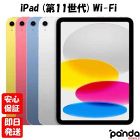 【土日、祝日発送、店舗受取可】新品未開封品【Nランク】2025年モデル iPad 11インチ Wi-Fi 256GB 第11世代 シルバー MD4G4J/A ブルー MD4H4J/A イエロー MD4J4J/A ピンク MD4P4J/A
