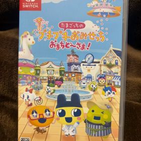 たまごっちのプチプチおみせっち おまちで～すま！