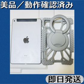 アップル(Apple)の美品 ／動作確認済み iPad mini4 シルバー 16GB Wi-Fiモデル(タブレット)