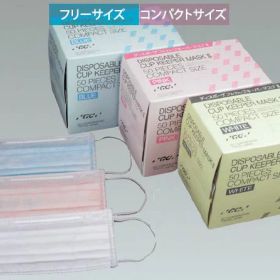 【本州送料無料】50枚入りディスポーザブルカップキーパーマスク2GC日本製 ジーシー北海道、九州、四国行は別途送料220円掛かります。