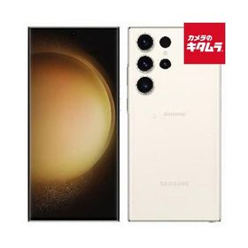 【中古：A(美品)】 Samsung Galaxy S23 Ultra 5G SC-52D 256GB クリーム SIMフリー 《納期約１−２週間》