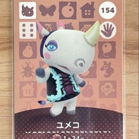 あつ森 とび森 どう森 あつまれどうぶつの森amiiboカード ユメコ 154