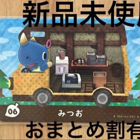 あつ森 とび森 どう森 あつまれどうぶつの森amiiboカード みつお 6
