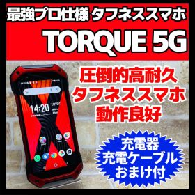 SIMフリー TORQUE 5G 128GB レッド 高耐久スマホ 動作良好