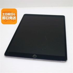 超美品 SIMフリー iPad Pro 10.5インチ Wi-Fi+Cellular セルラー 256GB スペースグレイ タブレット 白ロム 中古 即日発送 Apple
