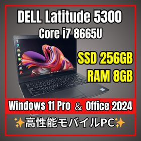 デル(DELL)の高性能Core i7✨DELL Latitude 5300 快速SSD 13型(ノートPC)