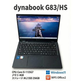 【美品・訳アリ】dynabook G83/HS 11世代 Corei5 8GB SSD 256GB Win11 一か月保証 本州送料無料(f10449)