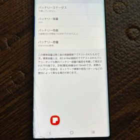 Galaxy Note 10+ オーラブラック