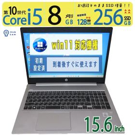 【超強力PC・超人気ビジネスPC】◆ HP ProBook 450 G7 / 15.6型◆超高速 Core i5-10210U [10世代 i5] /高速起動 256GB SSD /大容量メモリ 8GB ◆最新 Windows 11 Pro / Office