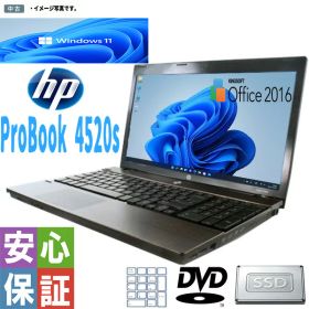 中古ノートパソコン テンキー付 中古A4ノート Windows 11 HP ProBook 4520s 中古パソコン 15.6インチ Core i5 メモリ4GB SSD128GB ワイヤレス DVD 送料無料 office