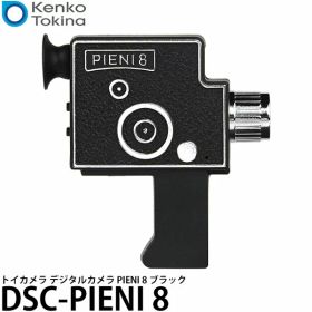 《特価品》 ケンコー・トキナー DSC-PIENI 8 Kenko トイカメラ PIENI 8 【メール便 送料無料】【即納】