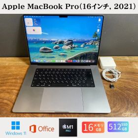 ［訳あり品］Apple MacBook Pro（16インチ, 2021）/ Apple M1 Pro / メモリ16GB / SSD512GB / Windows11 / Office2024 / CJ736